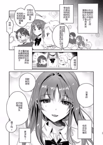 Page 25 of Onee-chan, Kimitachi no Koto shika Aisenai - Oyome-san Gokko Hen - preview thumbnail
