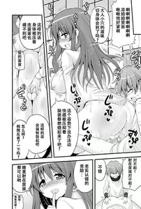 Page 17 of Futari to Shota no Naisho Graffiti - preview thumbnail
