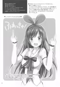 Page 25 of MOUSOU THEATER 57 - preview thumbnail