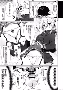 Page 11 of Heroine X to Heroine Sex!! II - preview thumbnail