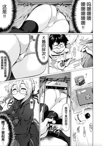 Page 9 of Heroine X to Heroine Sex!! II - preview thumbnail