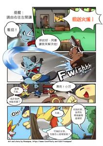 Page 3 of First Night | 第一次的那晚 - preview thumbnail