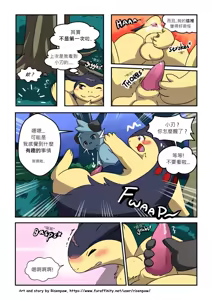 Page 6 of First Night | 第一次的那晚 - preview thumbnail