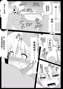 Page 11 of Otomekui | 食人少女 - preview thumbnail