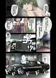 Page 11 of Tokage no Amai Uroko ~ Shatakuzuma Natsumi 26-sai - preview thumbnail