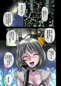 Page 15 of Tokage no Amai Uroko ~ Shatakuzuma Natsumi 26-sai - preview thumbnail