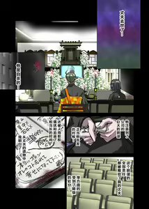 Page 2 of Tokage no Amai Uroko ~ Shatakuzuma Natsumi 26-sai - preview thumbnail