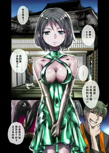 Page 7 of Tokage no Amai Uroko ~ Shatakuzuma Natsumi 26-sai - preview thumbnail