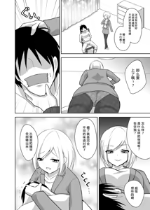 Page 14 of Ashiseme! PART 1 - preview thumbnail