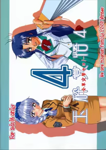Page 38 of Gyokusai Kakugo 4 - Zengun Totsugeki Seyo! - preview thumbnail