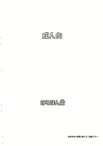 Page 10 of SSR-X Idol Omukae Shita zo - preview thumbnail