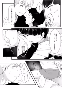 Page 11 of Natsu no Kita Kaze to Taiyou - preview thumbnail