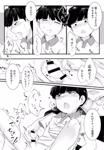 Page 19 of Natsu no Kita Kaze to Taiyou - preview thumbnail