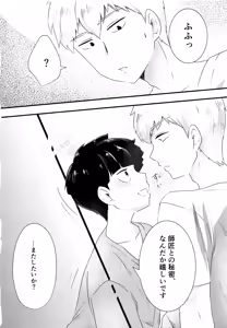 Page 29 of Natsu no Kita Kaze to Taiyou - preview thumbnail