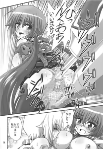Page 13 of Bind Arms - preview thumbnail