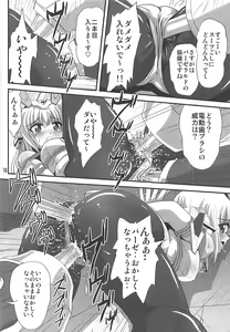 Page 17 of Bind Arms - preview thumbnail
