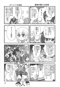 Page 23 of Bind Arms - preview thumbnail