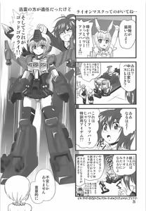 Page 24 of Bind Arms - preview thumbnail