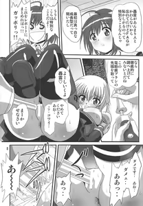 Page 7 of Bind Arms - preview thumbnail