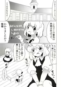 Page 2 of Koumakan no Himitsu Asobi - preview thumbnail