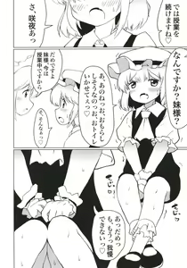 Page 3 of Koumakan no Himitsu Asobi - preview thumbnail