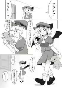 Page 4 of Koumakan no Himitsu Asobi - preview thumbnail