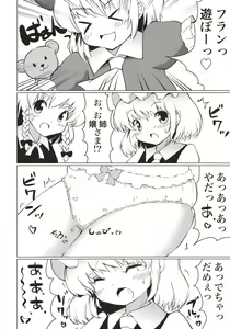 Page 5 of Koumakan no Himitsu Asobi - preview thumbnail