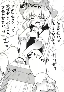 Page 6 of Koumakan no Himitsu Asobi - preview thumbnail