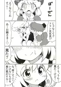 Page 7 of Koumakan no Himitsu Asobi - preview thumbnail