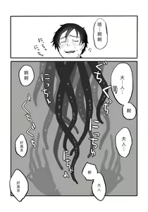 Page 11 of Igyou no Majo Ch. 4 - preview thumbnail