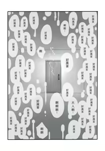 Page 12 of Igyou no Majo Ch. 4 - preview thumbnail
