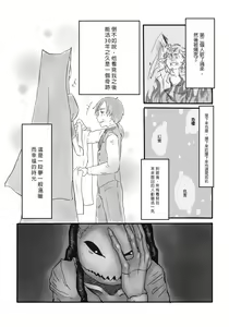 Page 15 of Igyou no Majo Ch. 4 - preview thumbnail