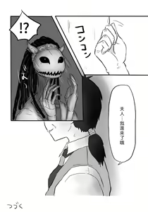 Page 17 of Igyou no Majo Ch. 4 - preview thumbnail
