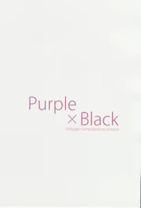 Page 3 of Purple X Black - preview thumbnail