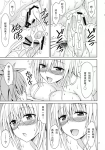 Page 17 of Kyoushi Seikatsu - preview thumbnail