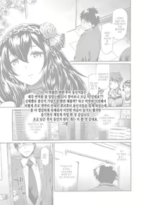 Page 27 of Yuuwaku Bright Blue 유혹 - preview thumbnail