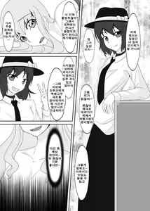 Page 39 of 2nd Skin vol. 5 - preview thumbnail