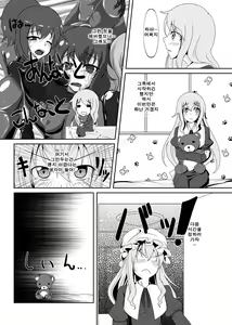 Page 10 of 2nd Skin vol. 5 - preview thumbnail