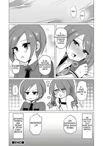 Page 16 of SM Twins - preview thumbnail