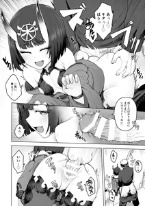 Page 13 of Cosplay Kanojo #Shuten Douji - preview thumbnail