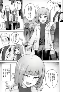 Page 20 of Cosplay Kanojo #Shuten Douji - preview thumbnail
