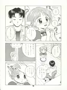 Page 18 of Nadenade Shite Kudasai - preview thumbnail
