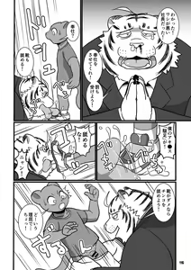 Page 114 of Wansoro - Wantaro Anthology - preview thumbnail