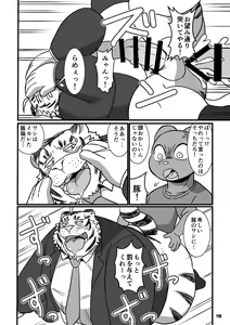 Page 116 of Wansoro - Wantaro Anthology - preview thumbnail