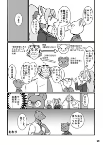 Page 118 of Wansoro - Wantaro Anthology - preview thumbnail