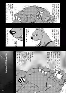 Page 127 of Wansoro - Wantaro Anthology - preview thumbnail