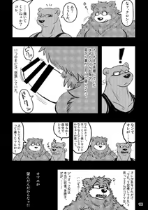 Page 128 of Wansoro - Wantaro Anthology - preview thumbnail