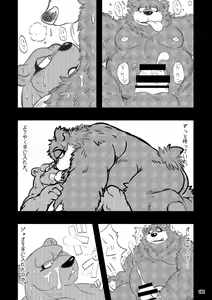 Page 130 of Wansoro - Wantaro Anthology - preview thumbnail