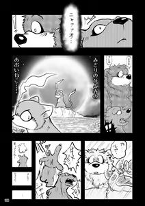 Page 131 of Wansoro - Wantaro Anthology - preview thumbnail