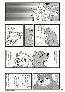 Page 132 of Wansoro - Wantaro Anthology - preview thumbnail